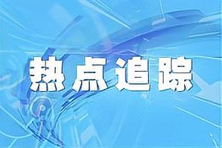 尽力了！广东最多曾落后新疆27分 最终以4分劣势落败